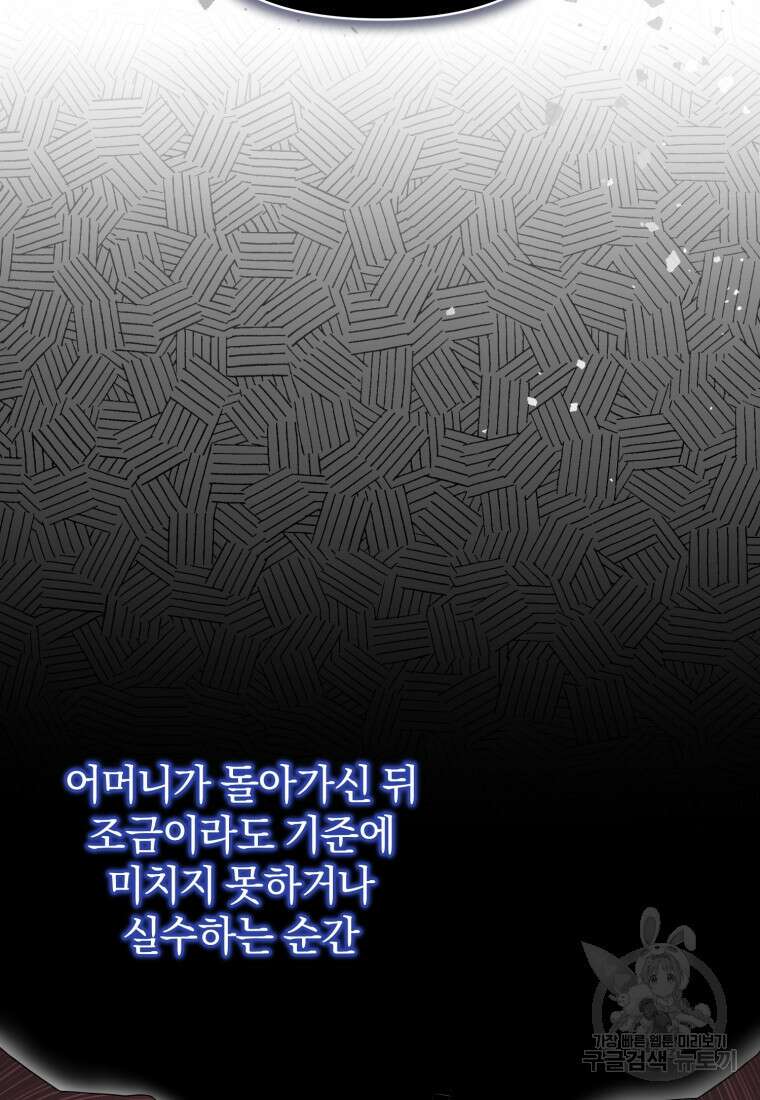 은행의 공녀님 17화 9