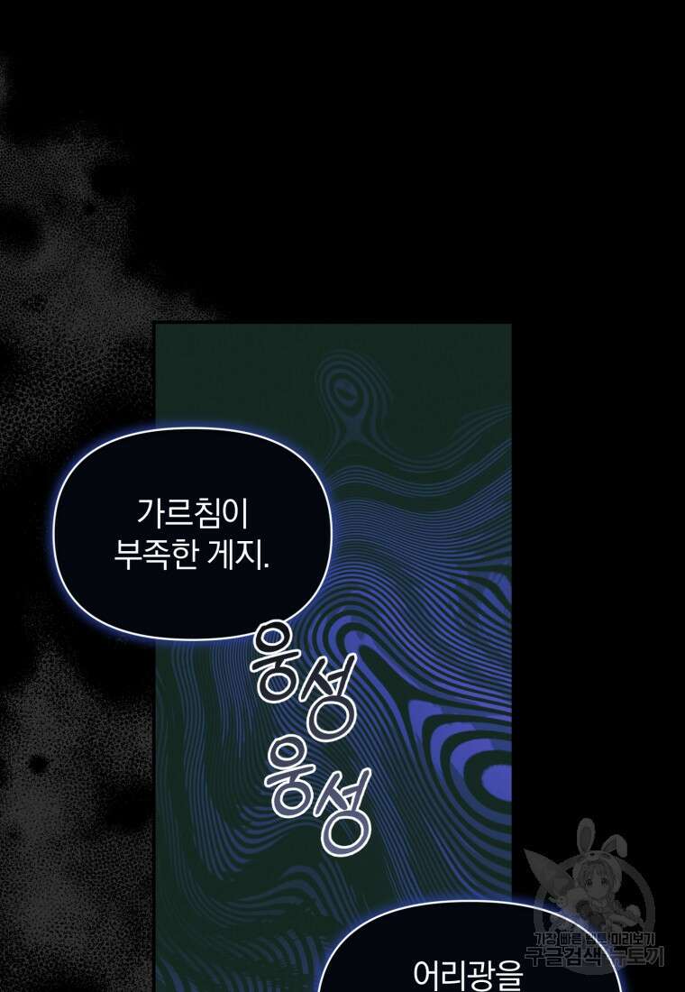 은행의 공녀님 17화 11