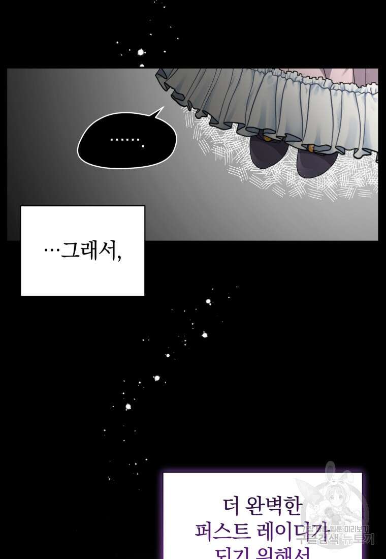 은행의 공녀님 17화 13