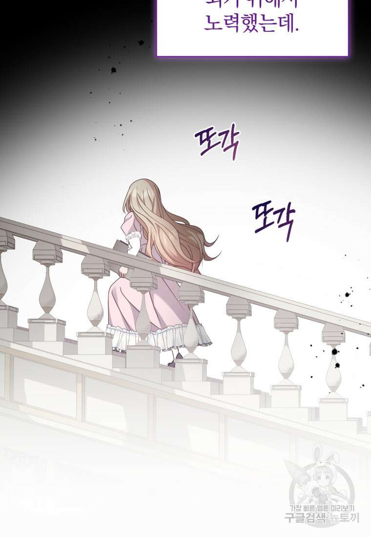 은행의 공녀님 17화 14