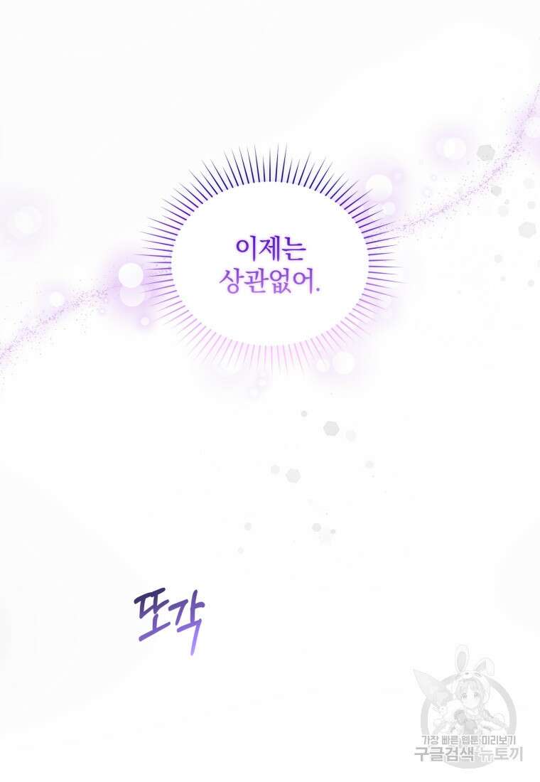 은행의 공녀님 17화 15