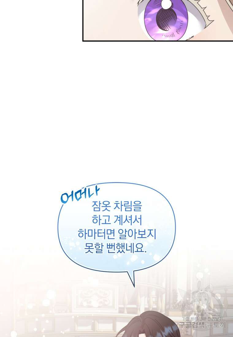은행의 공녀님 17화 18
