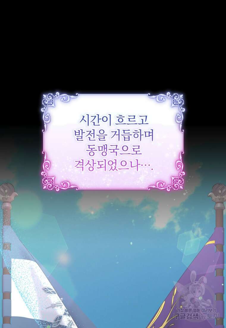 은행의 공녀님 17화 25