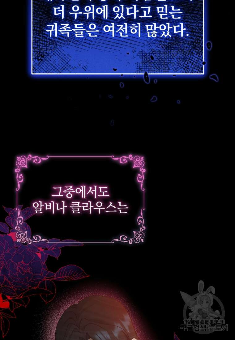 은행의 공녀님 17화 27