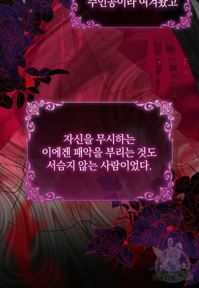 은행의 공녀님 17화 29
