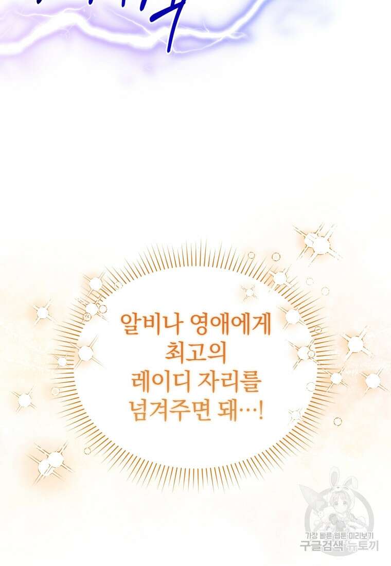 은행의 공녀님 17화 39