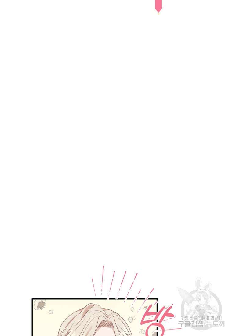 은행의 공녀님 17화 48