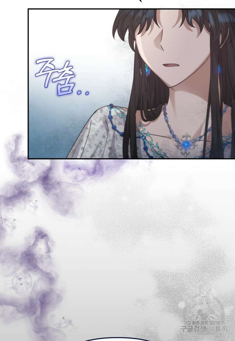 은행의 공녀님 17화 54