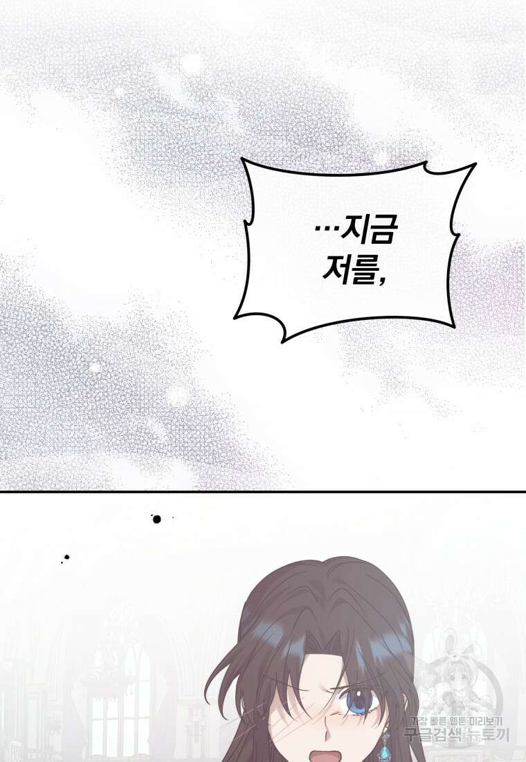 은행의 공녀님 17화 60