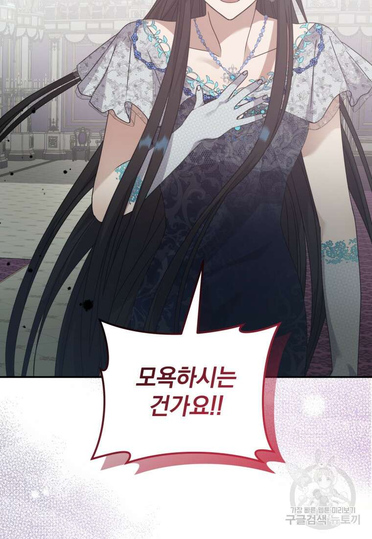 은행의 공녀님 17화 61