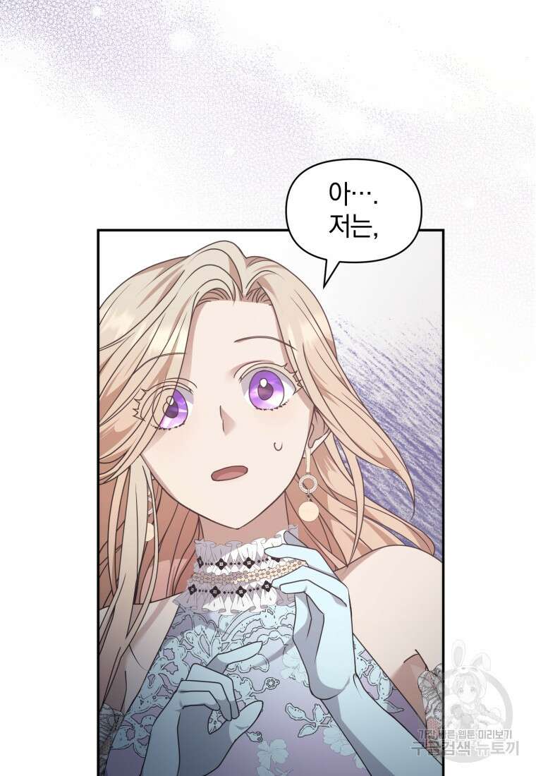 은행의 공녀님 17화 62