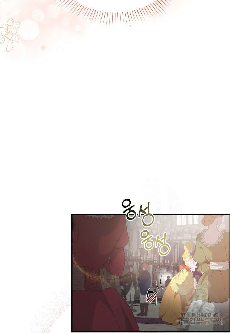 은행의 공녀님 17화 87