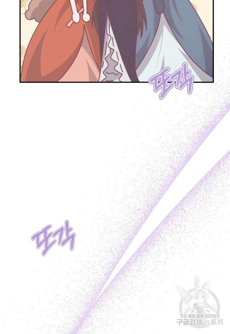 은행의 공녀님 17화 91
