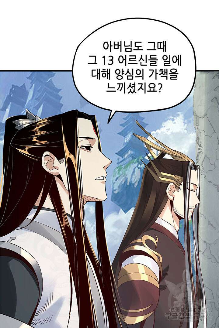 악역이지만 즐겁습니다 31화 6
