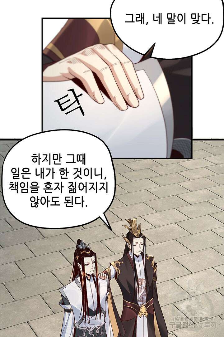 악역이지만 즐겁습니다 31화 8