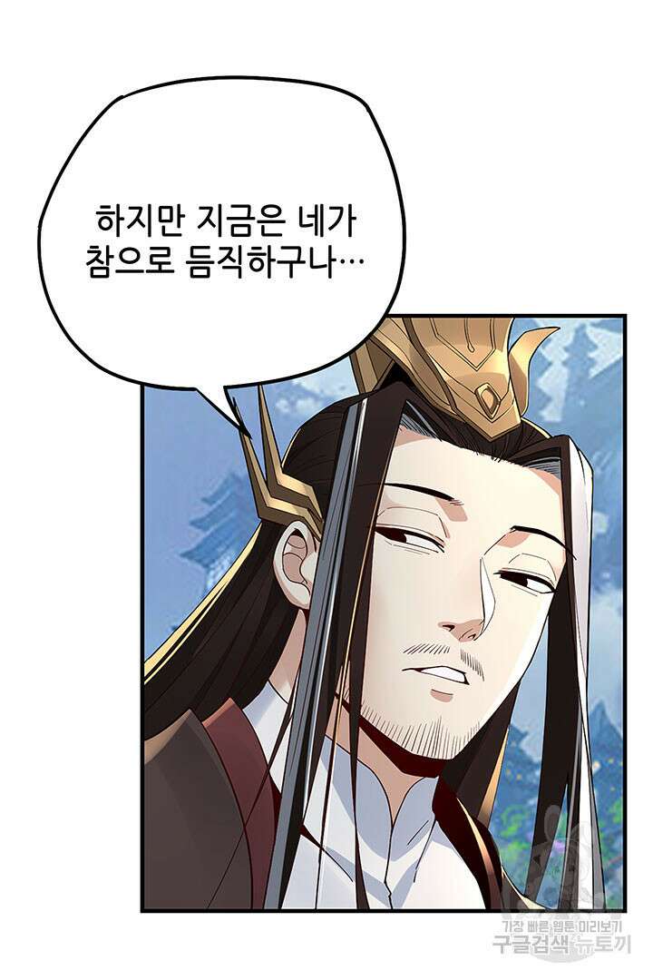 악역이지만 즐겁습니다 31화 10