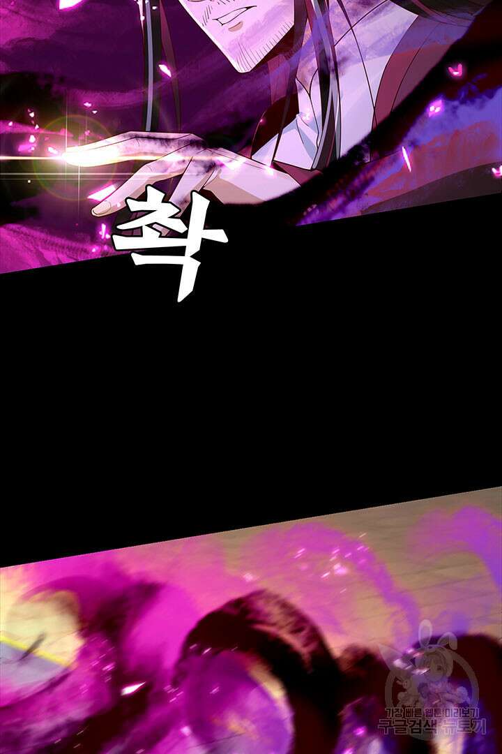 악역이지만 즐겁습니다 31화 16