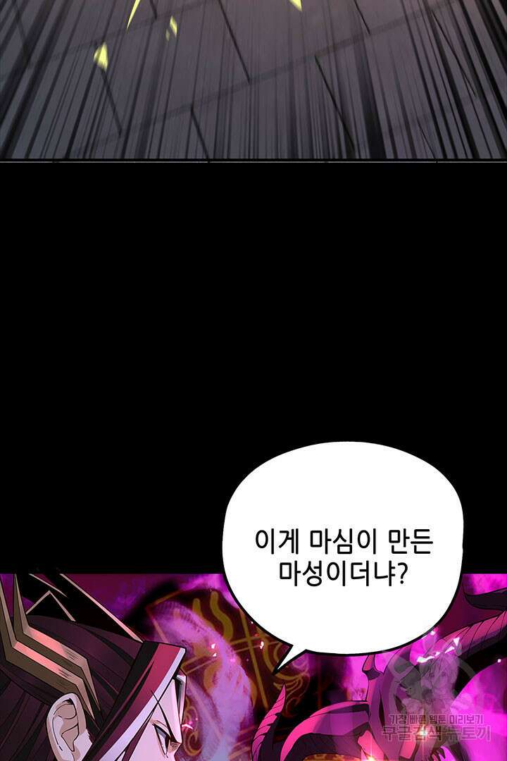 악역이지만 즐겁습니다 31화 19