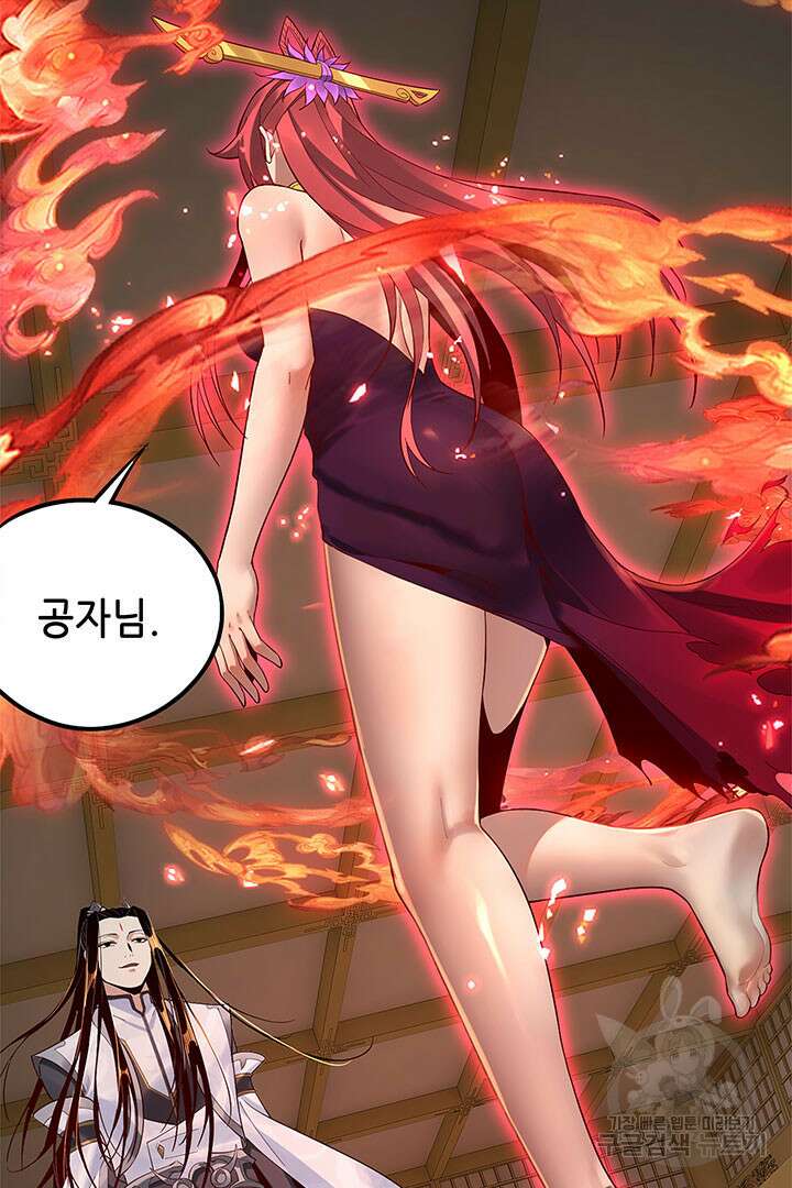 악역이지만 즐겁습니다 31화 47