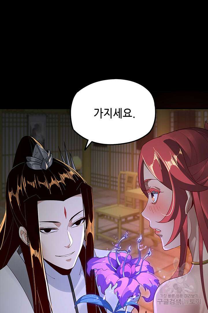 악역이지만 즐겁습니다 31화 57