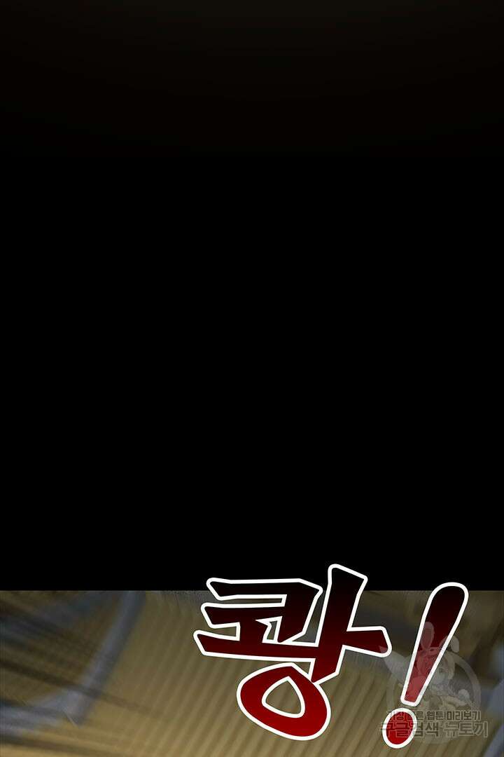 악역이지만 즐겁습니다 31화 69