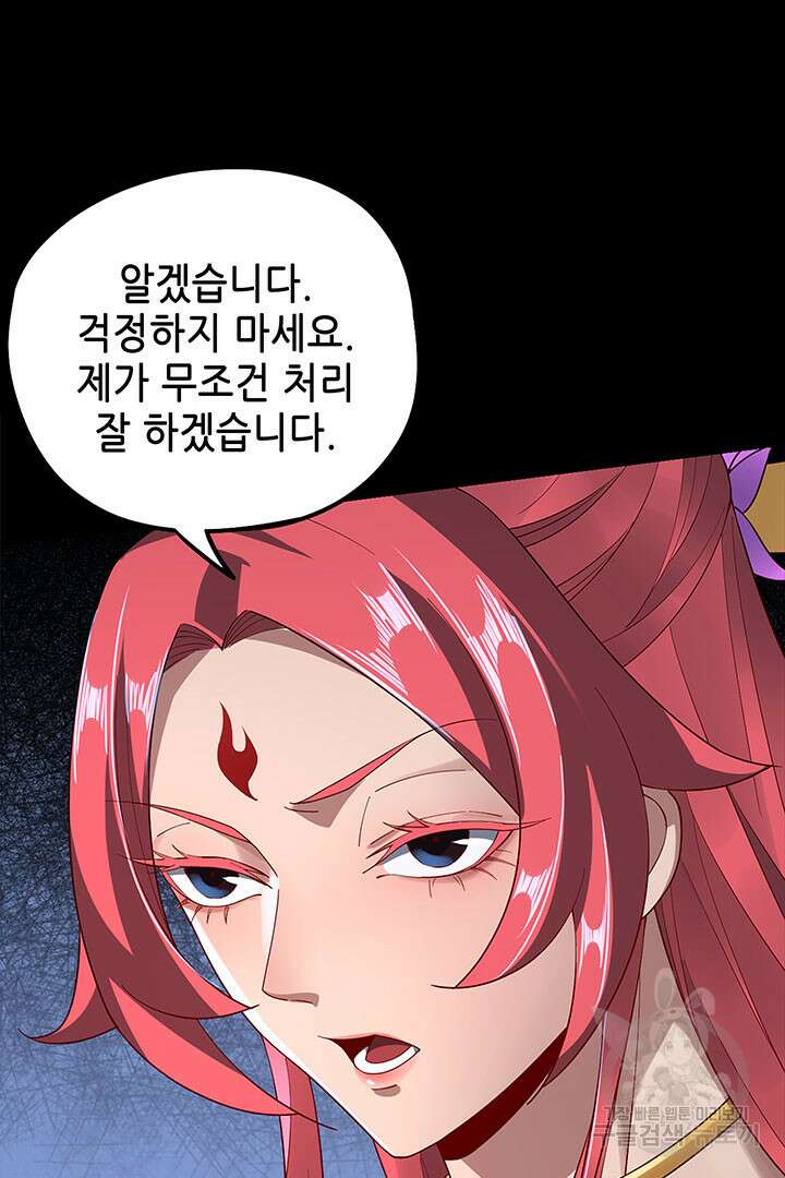 악역이지만 즐겁습니다 31화 84