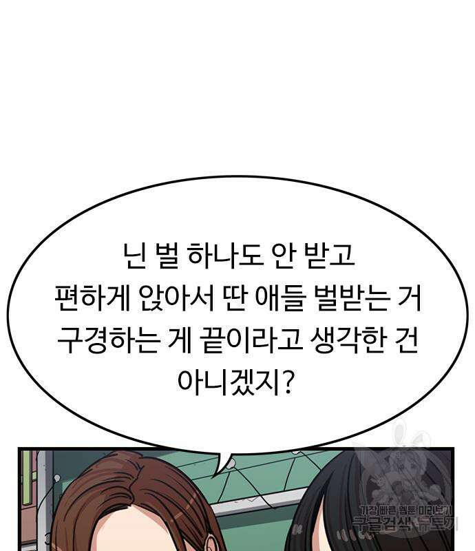뷰티풀 군바리 370화 2