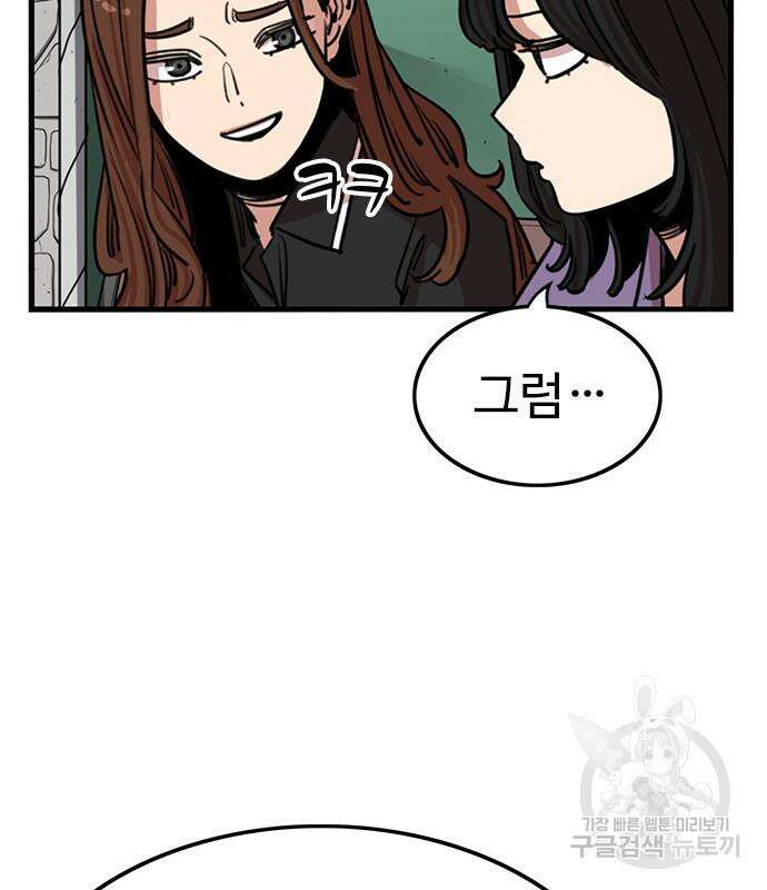 뷰티풀 군바리 370화 3