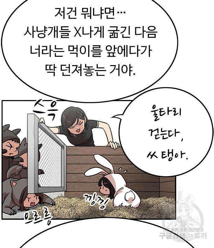 뷰티풀 군바리 370화 4
