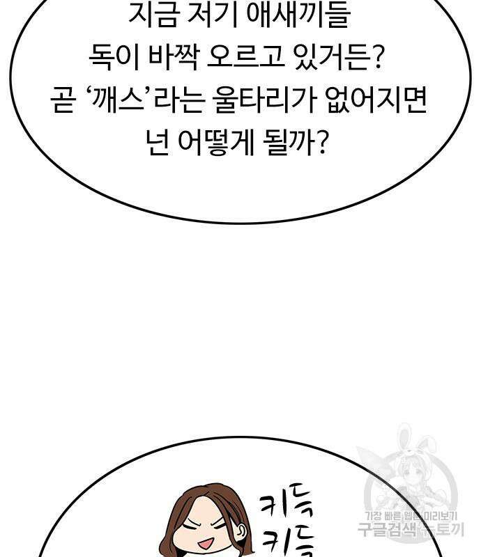 뷰티풀 군바리 370화 5