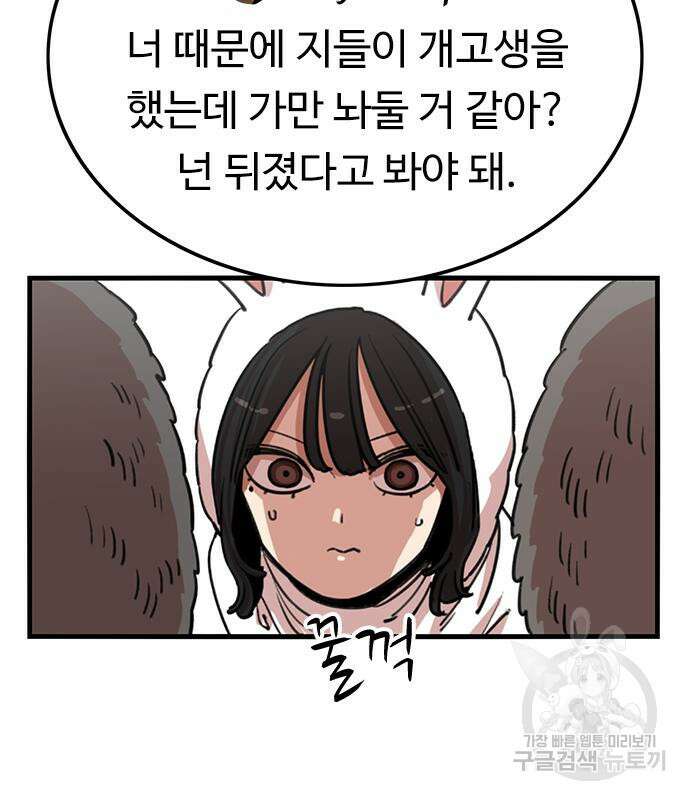 뷰티풀 군바리 370화 6
