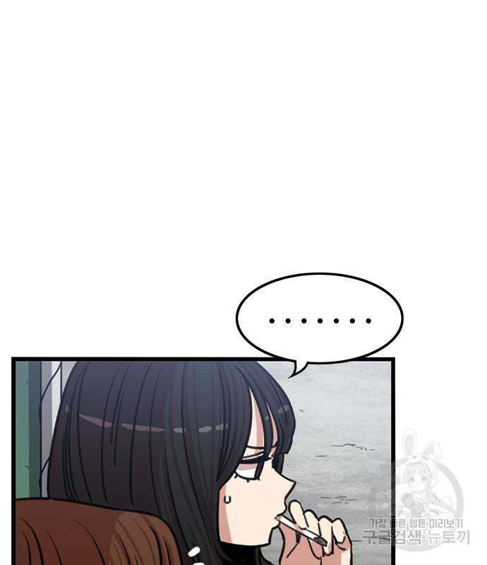 뷰티풀 군바리 370화 7