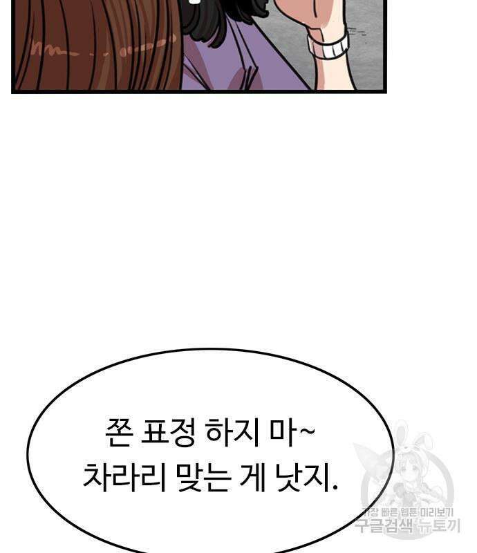 뷰티풀 군바리 370화 8