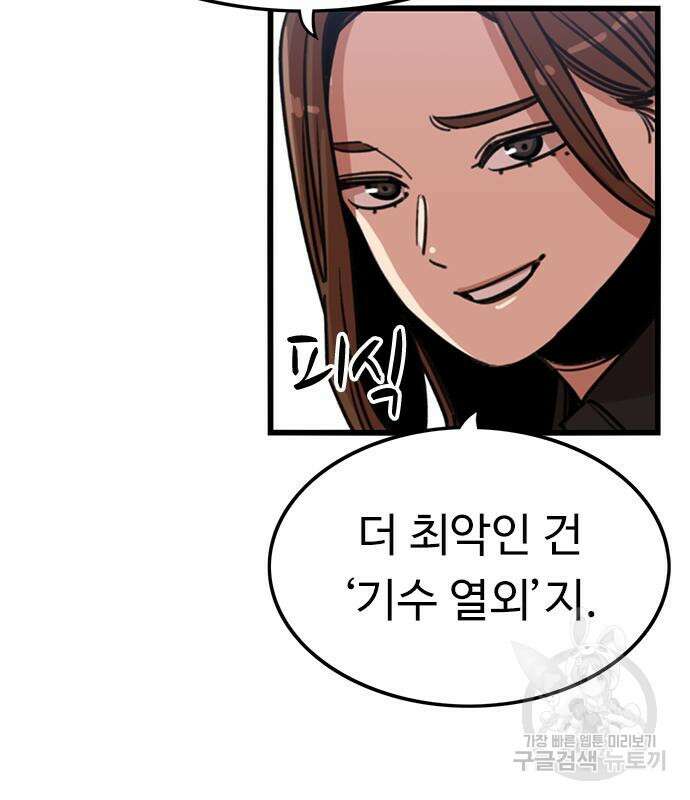 뷰티풀 군바리 370화 9