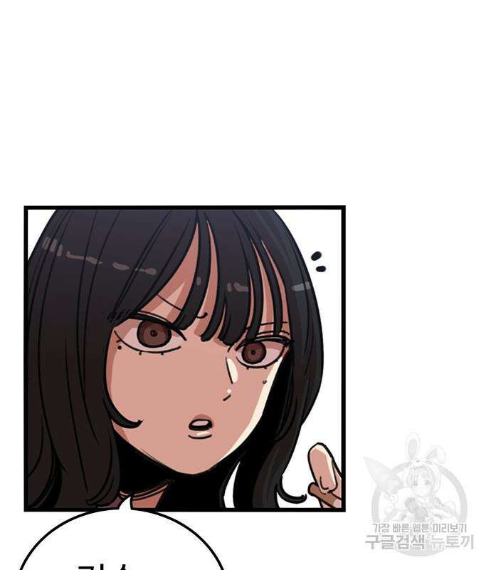 뷰티풀 군바리 370화 10
