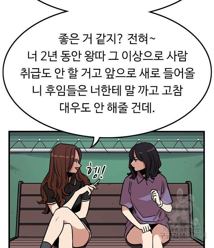 뷰티풀 군바리 370화 12