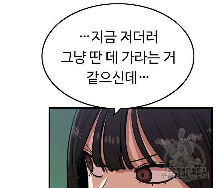 뷰티풀 군바리 370화 14