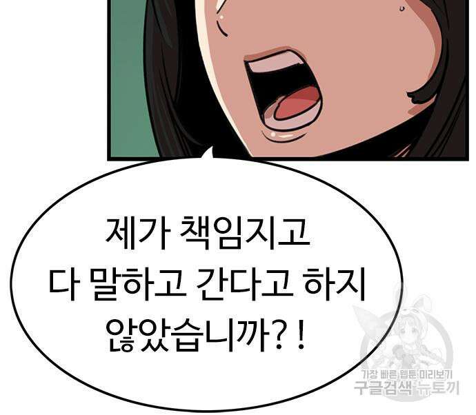 뷰티풀 군바리 370화 15