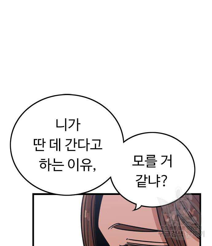 뷰티풀 군바리 370화 16