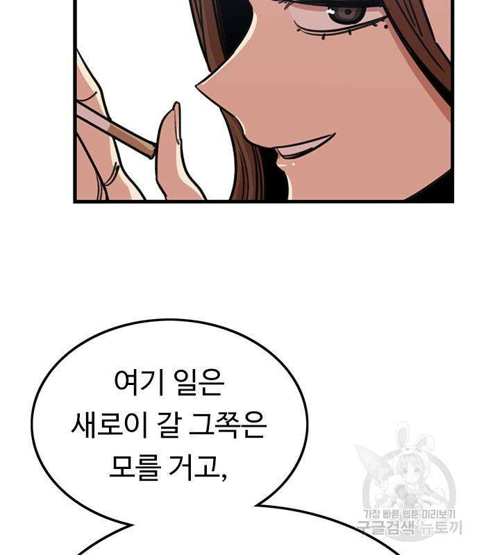 뷰티풀 군바리 370화 17