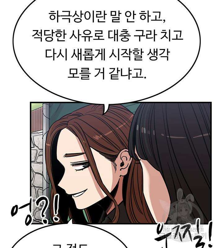 뷰티풀 군바리 370화 18