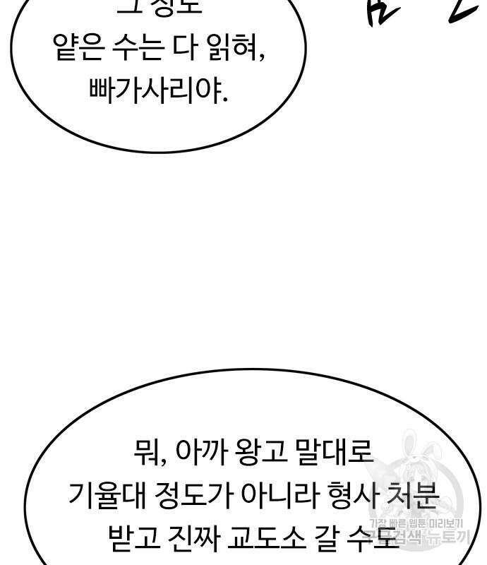 뷰티풀 군바리 370화 19