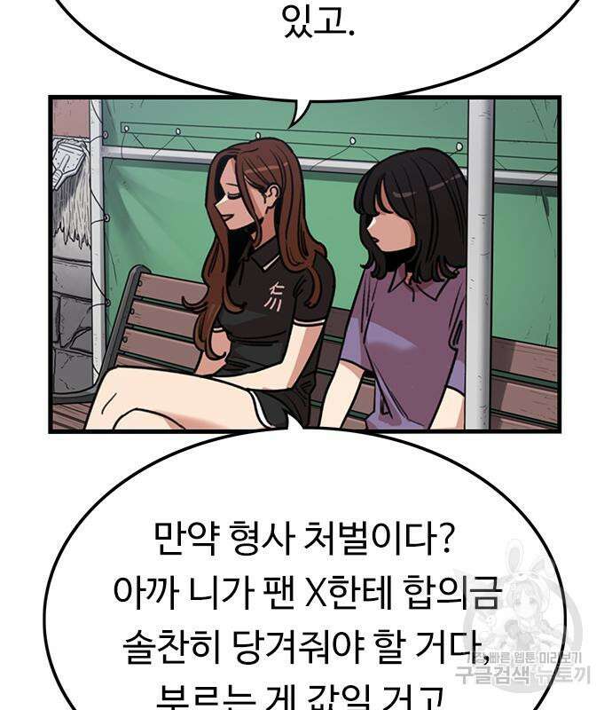 뷰티풀 군바리 370화 20