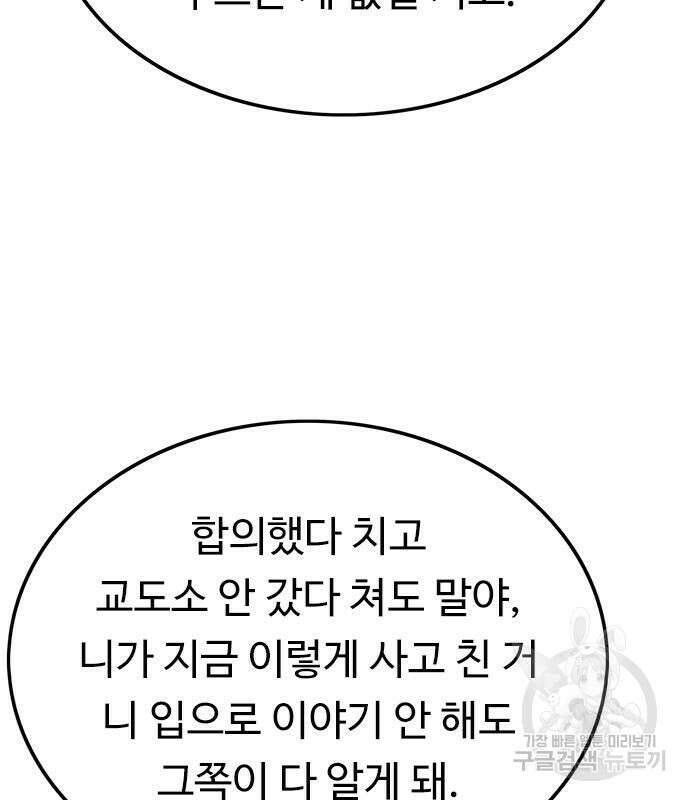 뷰티풀 군바리 370화 21