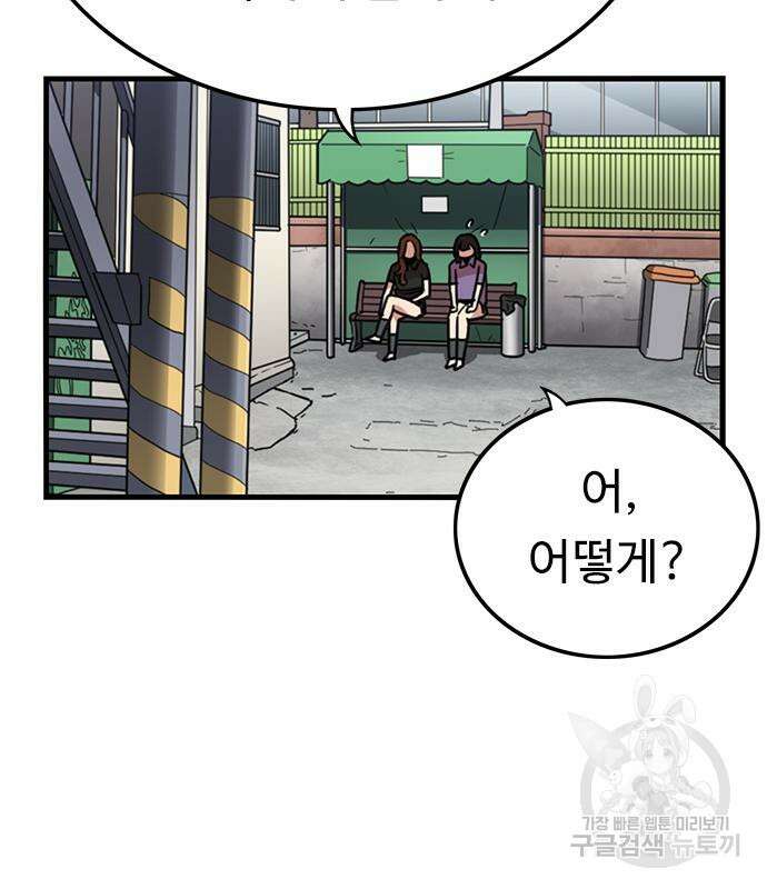 뷰티풀 군바리 370화 22