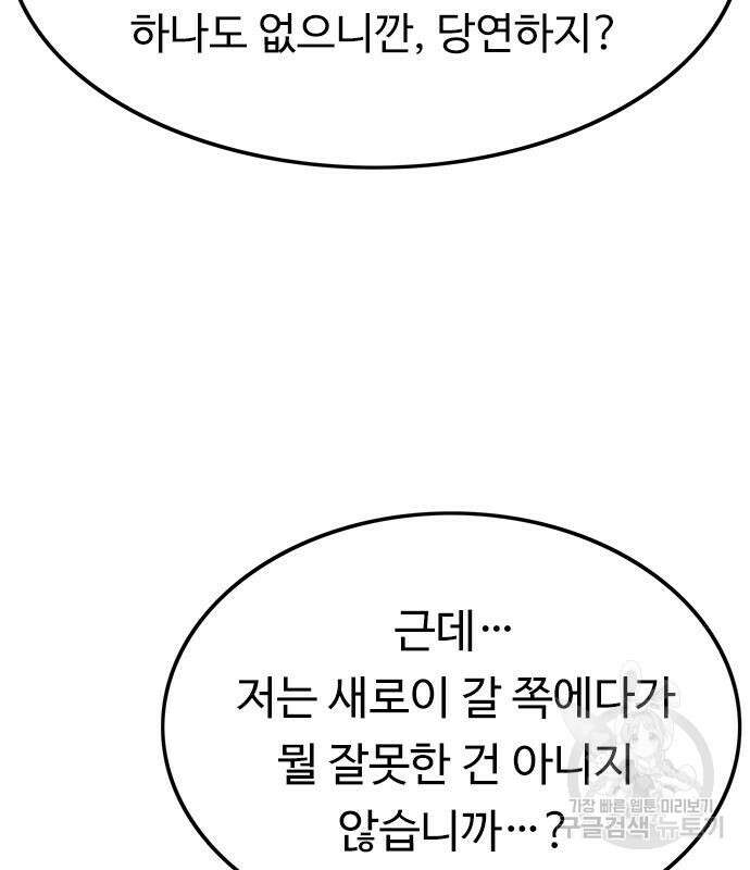뷰티풀 군바리 370화 26