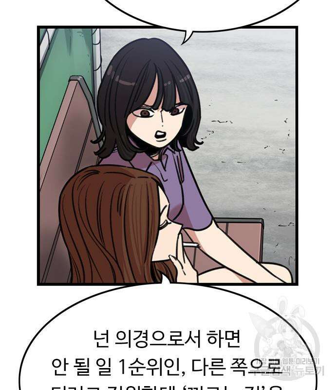 뷰티풀 군바리 370화 27