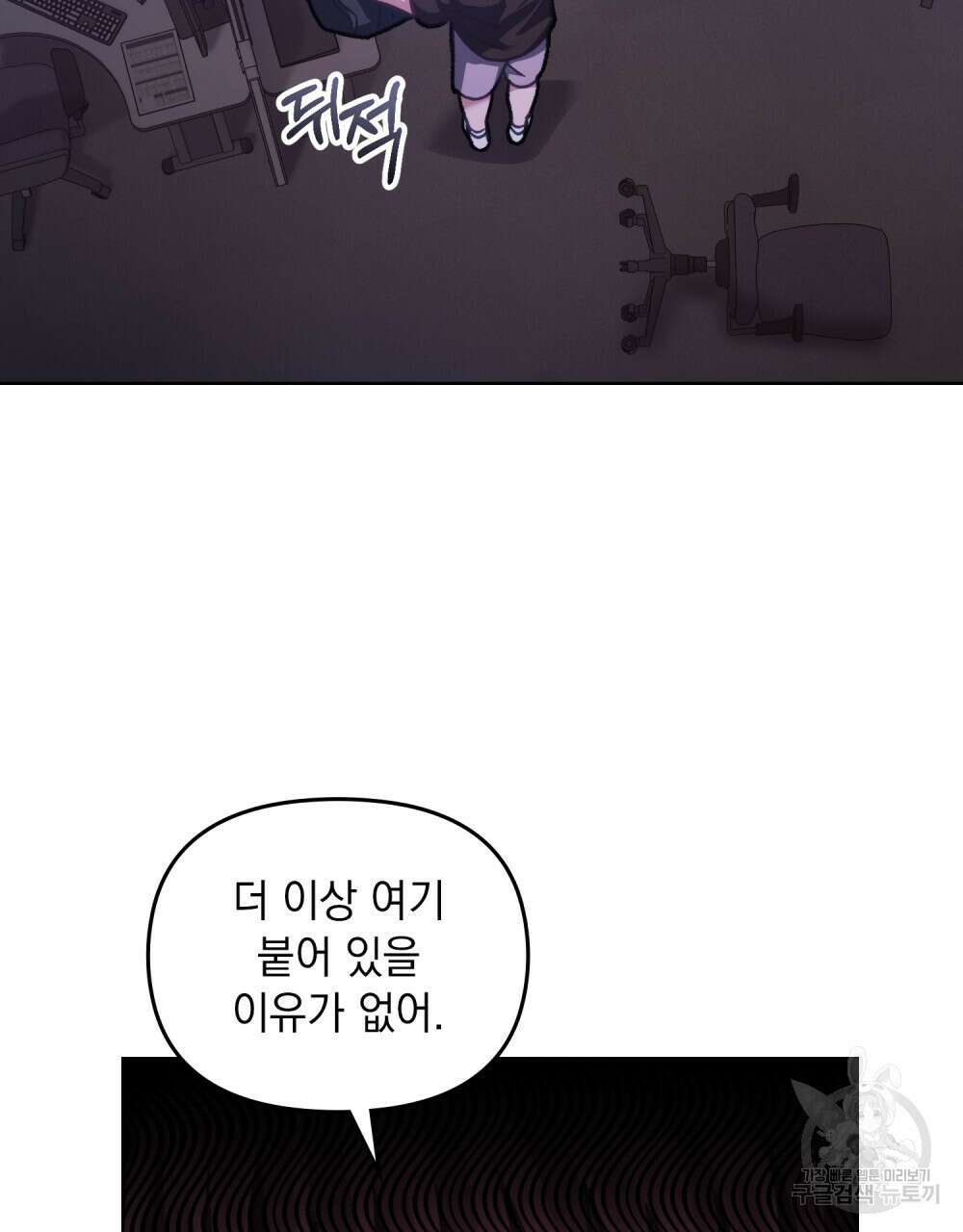 딜레탕트 22화 3