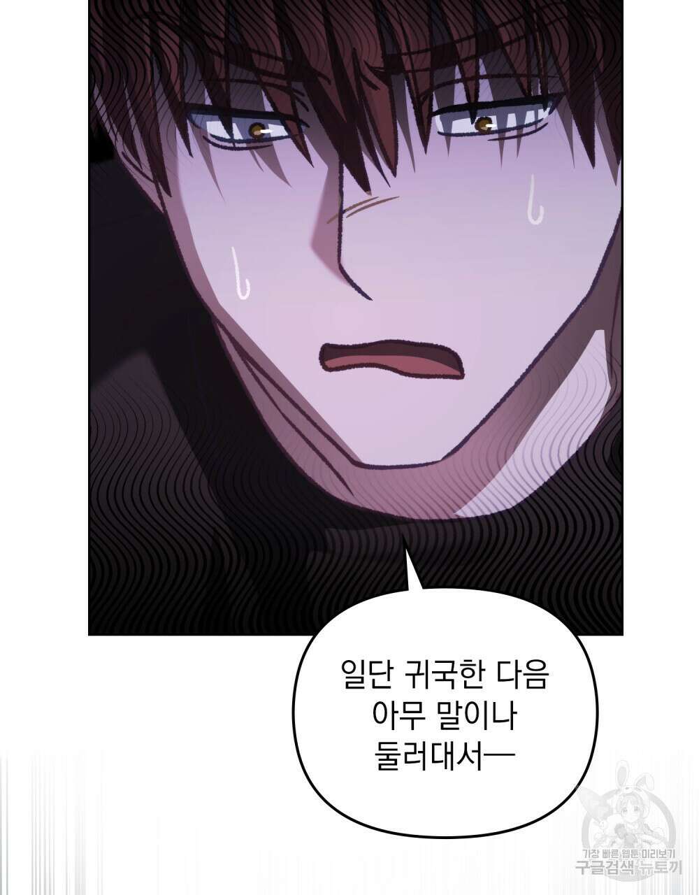 딜레탕트 22화 4