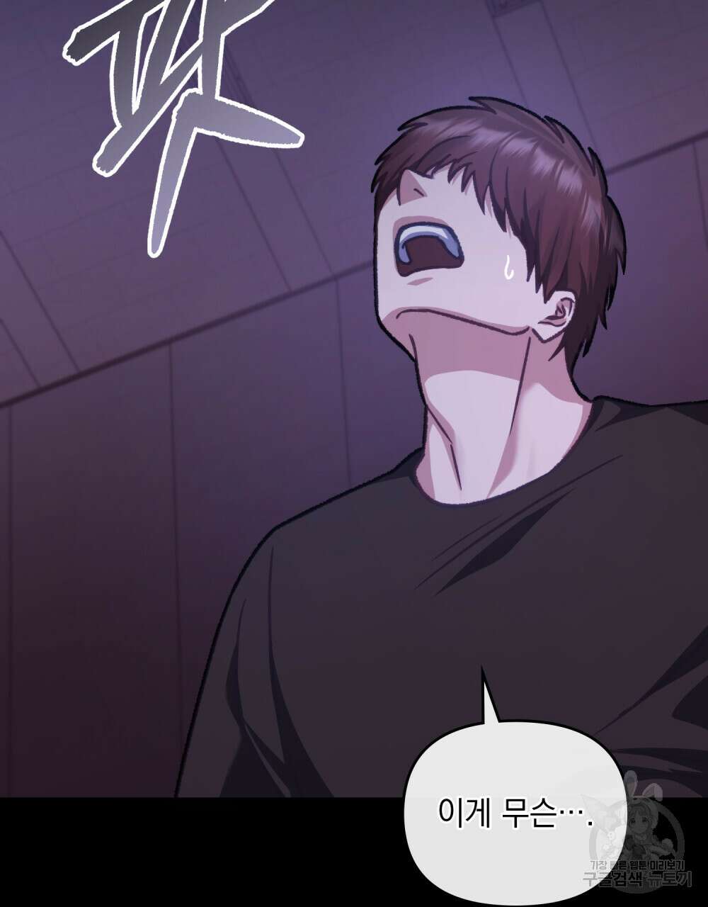 딜레탕트 22화 8
